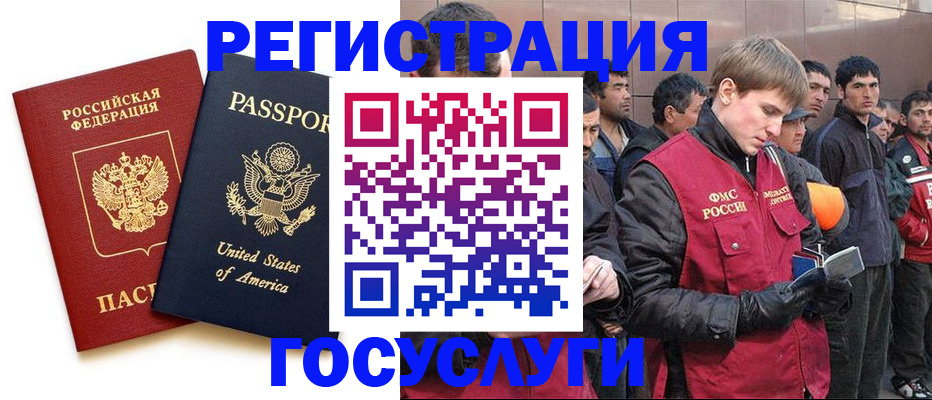прописка для работы в Сахалинской области