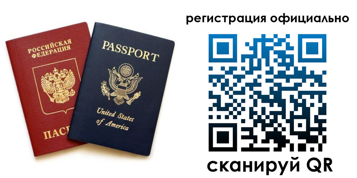 регистрация в Сахалинской области
