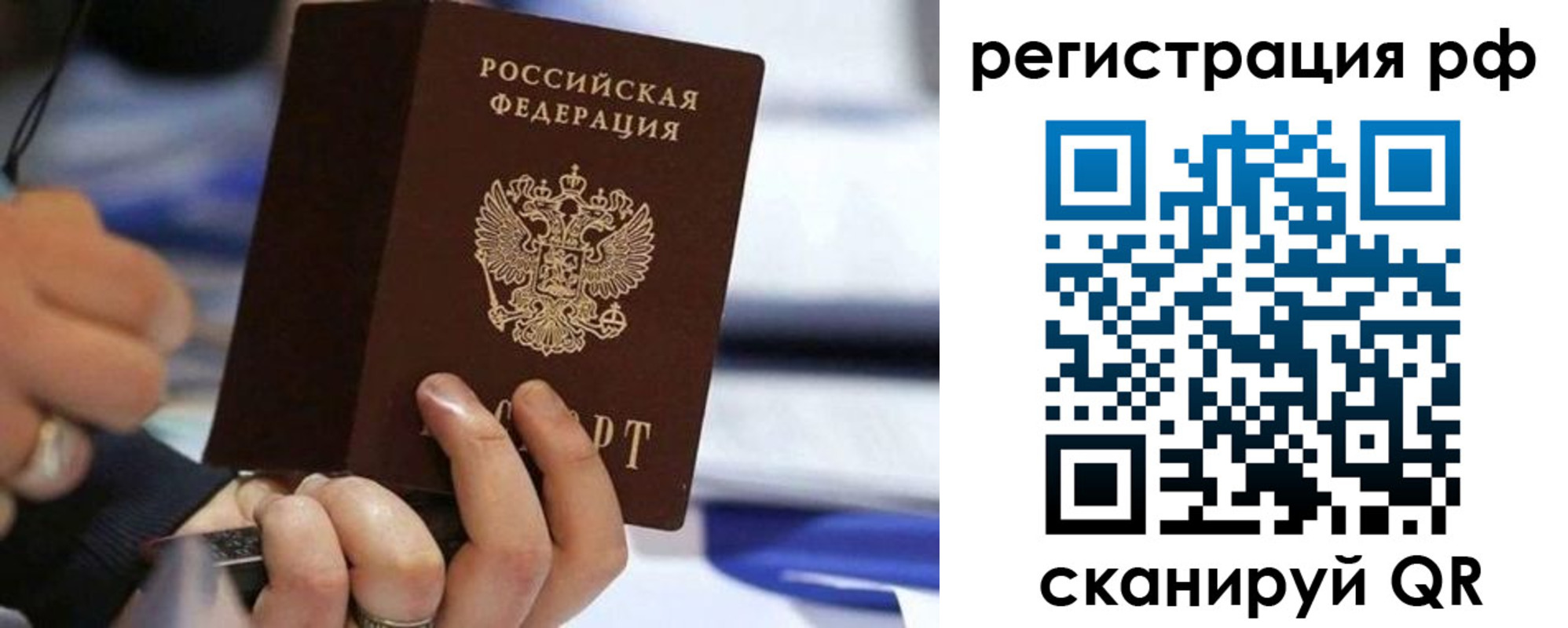 временная регистрация законно в Сахалинской области
