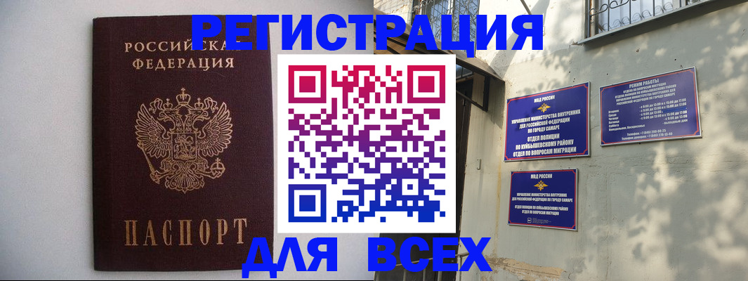 прописка для военкомата в Сахалинской области
