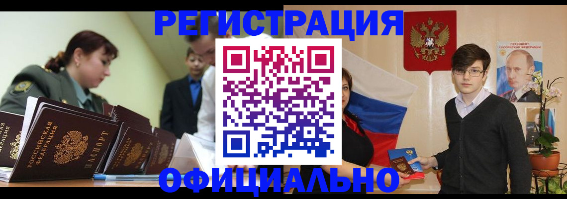 прописка в квартире в Сахалинской области