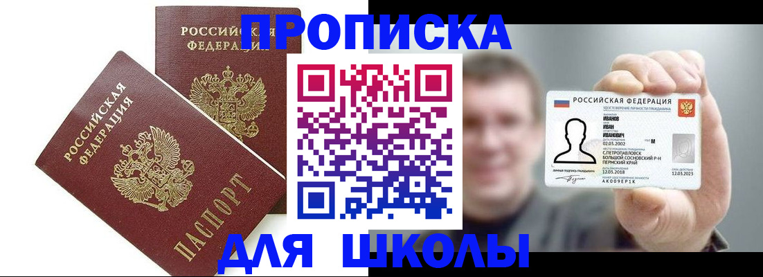 временная регистрация в Сахалинской области