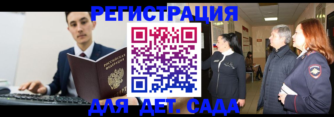 прописка от собственника в Сахалинской области