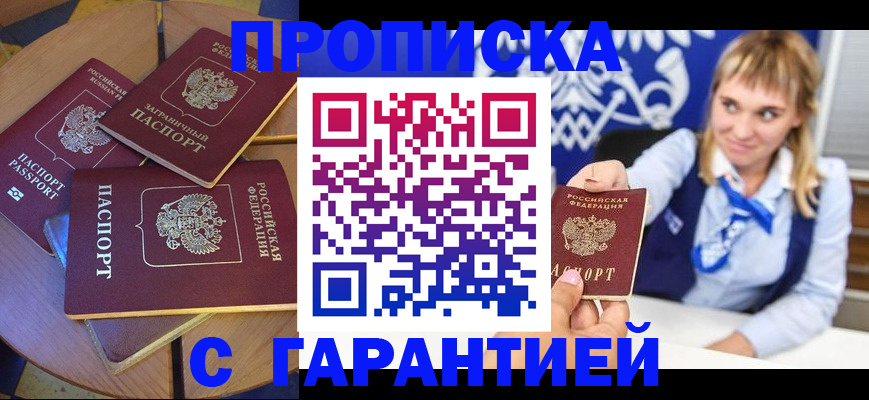 временная регистрация для всех в Сахалинской области