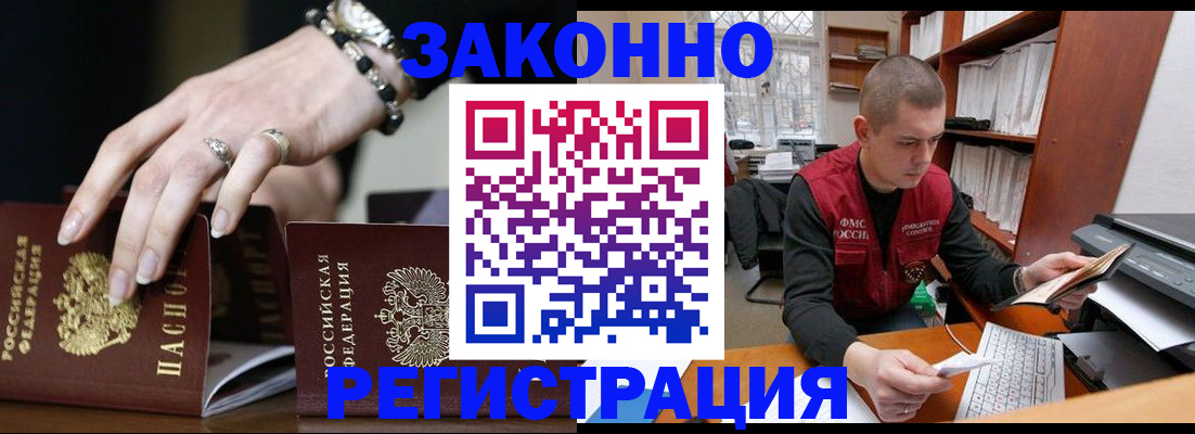 временная регистрация недорого в Сахалинской области