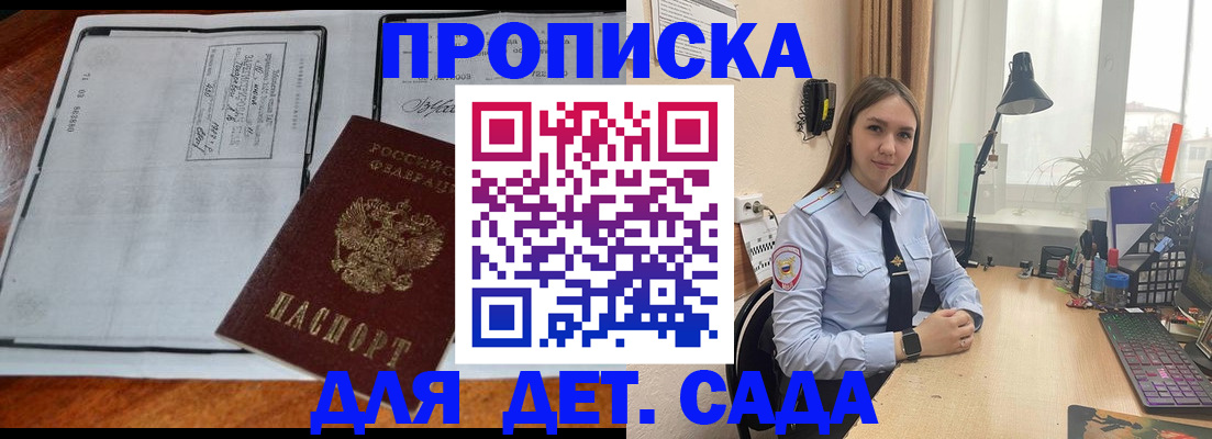 прописка для школы в Сахалинской области
